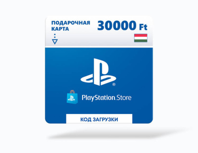 Карта оплаты Playstation Store 30000 HUF HUN [Цифровая версия]