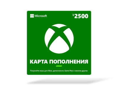 Карта оплаты Xbox 2500 JPY [Цифровая версия] (JP) (PC)