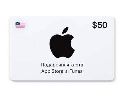 Подарочная карта App Store и iTunes - 50 USD (USA) [Цифровая версия] (PC)