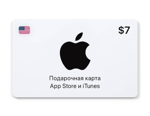Подарочная карта App Store и iTunes - 7 USD (USA) [Цифровая версия] (PC)