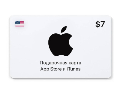 Подарочная карта App Store и iTunes - 7 USD (USA) [Цифровая версия] (PC)