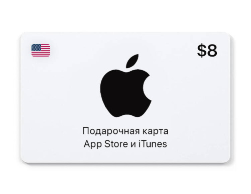 Подарочная карта App Store и iTunes - 8 USD (USA) [Цифровая версия] (PC)