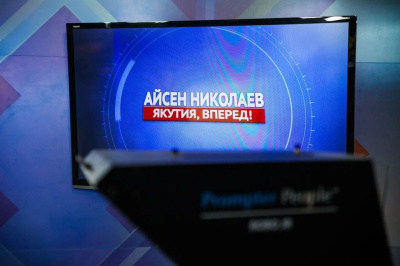 Итоги августа подведет Айсен Николаев в эфире передачи «Якутия, вперед!» / ЯСИА   