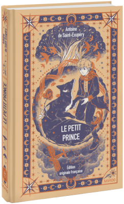 Le Petit Prince. Вечные истории в оригинале