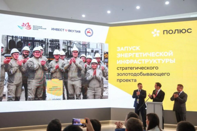Дан старт энергоинфраструктуре на Куранахском рудном поле в Якутии / ЯСИА   Республика Саха (Якутия)
