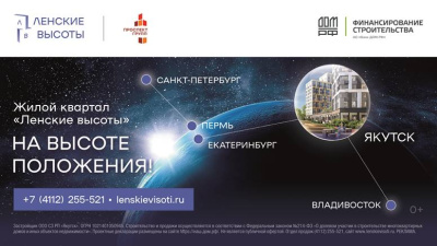 ГК «Проспект» увеличила земельный банк и расширила географию присутствия / ЯСИА   