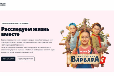 Психология с «Любопытной Варварой»: курсы для школьников и их родителей по мотивам популярного сериала запустил «Ростелеком Лицей» / ЯСИА   