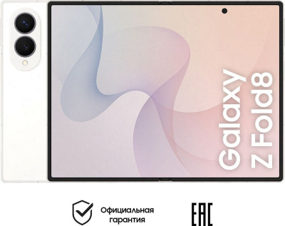 Смартфон Samsung Galaxy Z Fold8 256 ГБ Кремовый