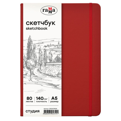 Скетчбук Гамма "Студия" А5 80 л 140 г, винный, твердая обложка, на резинке, слоновая кость
