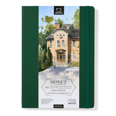 Скетчбук для акварели Малевичъ "Monet" А4 20 л 230 г, среднее зерно, темно-зеленый