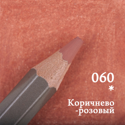 Карандаш цветной Малевичъ "GrafArt PRO" коричнево-розовый 060