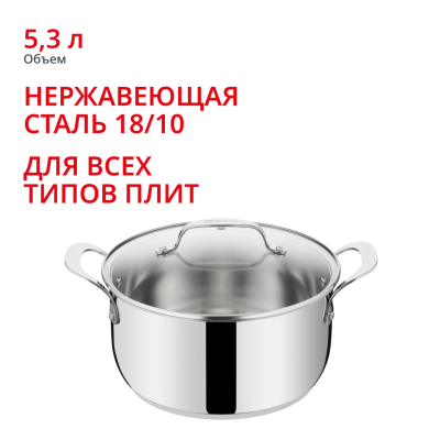 Кастрюля с крышкой JO Kitchen Essentials 24 см E3134644, 5.3 л