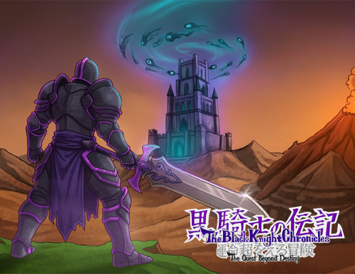 The Black Knight Chronicles - The Quest beyond Destiny: Foretold (PC)