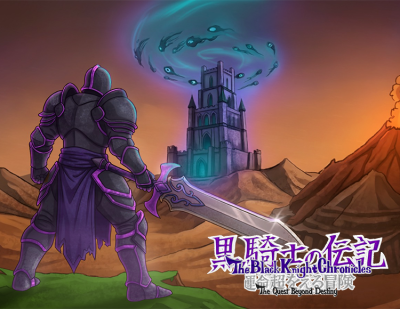 The Black Knight Chronicles - The Quest beyond Destiny: Foretold (PC)