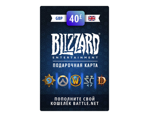 Карта пополнения баланса Battle net 40 GBP (GBR) [Цифровая версия] (PC)