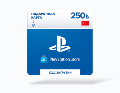 Карта оплаты PlayStation Store 250 TRY Turkey [Цифровая версия]