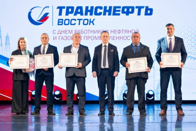 Коллектив ООО «Транснефть – Восток» отмечен ведомственными и корпоративными наградами / ЯСИА   