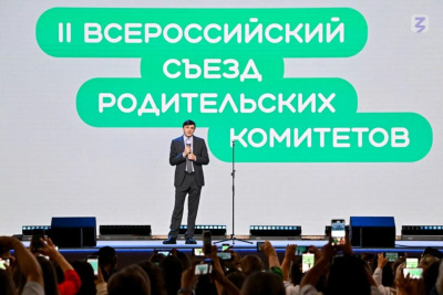 Якутские делегаты приняли участие в работе II Всероссийского съезда родительских комитетов / ЯСИА   