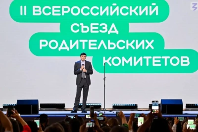 Якутия представила свои инициативы на Всероссийском съезде родительских комитетов / ЯСИА   