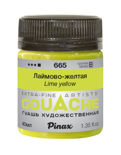 Гуашь Pinax, банка 40 мл, Лаймово-желтая