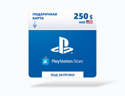 Карта оплаты PlayStation Store 250 USD USA [Цифровая версия]