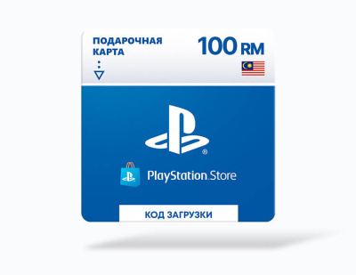 Карта оплаты PlayStation Store 100 MYR Malaysia [Цифровая версия]
