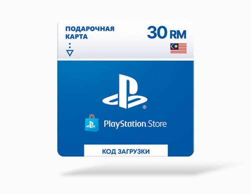 Карта оплаты PlayStation Store 30 MYR Malaysia [Цифровая версия]