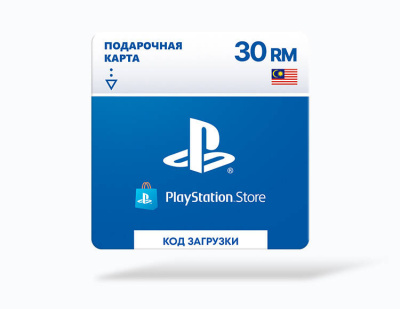 Карта оплаты PlayStation Store 30 MYR Malaysia [Цифровая версия]