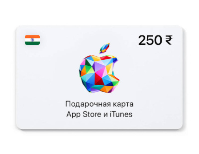 Подарочная карта App Store и iTunes - 250 INR (IN) [Цифровая версия] (PC)