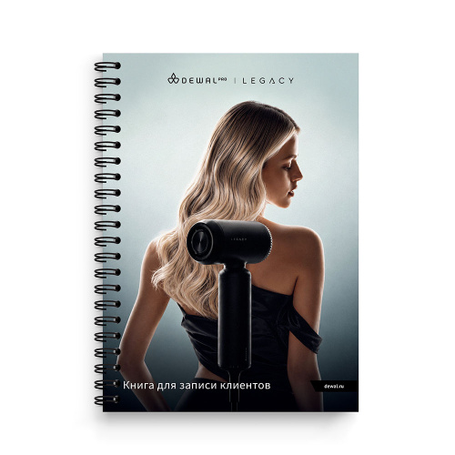 Книга для записи клиентов DEWAL