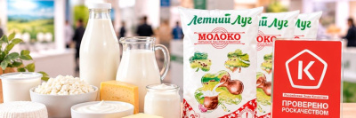 Молоко «Летний луг» со Знаком качества представлено на выставке «Меновой двор — 2026» /    