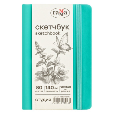 Скетчбук Гамма "Студия" 9х14 см 80 л 140 г, мятный, твердая обложка, на резинке, слоновая кость