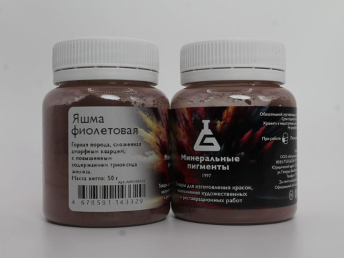 Пигмент "Минеральные пигменты" банка 50 г Яшма фиолетовая