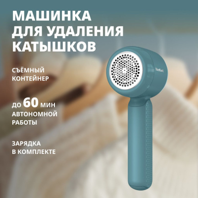 Машинка для удаления катышков Easy Care JB8002E0