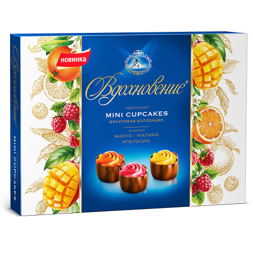Конфеты «Вдохновение» Mini Cupcakes, манго, малина, апельсин, 165 гр.