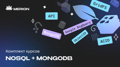 Комплект курсов «NoSQL. Нереляционные базы данных» и «MongoDB для разработчиков и DevOps»