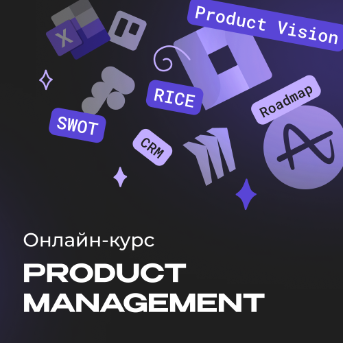 Онлайн-курс Product Manager IT-проектов