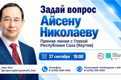 Более 170 вопросов поступило на прямую линию с Айсеном Николаевым / ЯСИА   