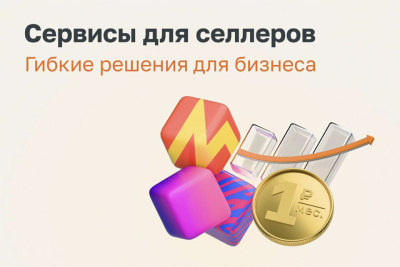 Эффективные решения для селлеров: как сервисы АТБ помогают продавцам на маркетплейсах / ЯСИА   