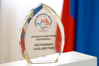 Культурная программа Якутии признана лучшей по итогам ВЭФ / ЯСИА   