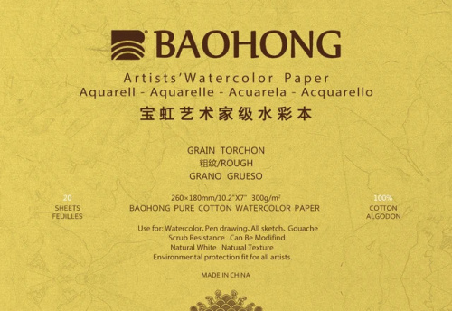 Альбом-склейка BAOHONG S8 180х260 мм 20 л 300 г, хлопок, крупнозернистая