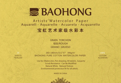 Альбом-склейка BAOHONG S8 180х260 мм 20 л 300 г, хлопок, крупнозернистая