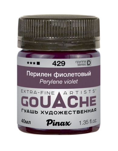 Гуашь Pinax, банка 40 мл, Перилен фиолетовый