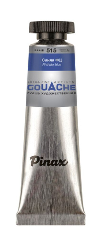 Гуашь Pinax, туба 15 мл, Синяя ФЦ