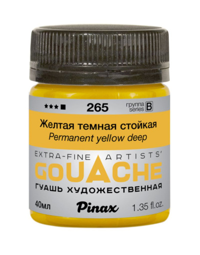 Гуашь Pinax, банка 40 мл, Желтая темная стойкая