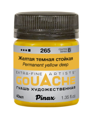 Гуашь Pinax, банка 40 мл, Желтая темная стойкая