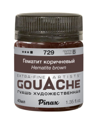 Гуашь Pinax, банка 40 мл, Гематит коричневый