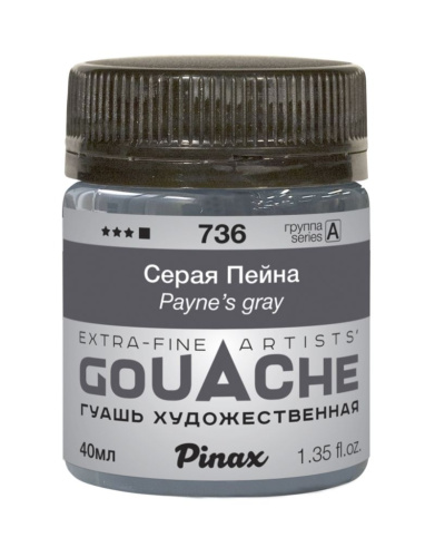Гуашь Pinax, банка 40 мл, Серая Пейна
