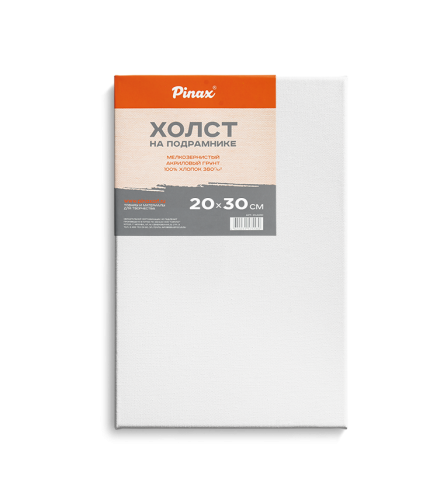 Холст на подрамнике Pinax 20х30 см 380 г 100% хлопок, мелкое зерно, акриловый грунт 3 слоя