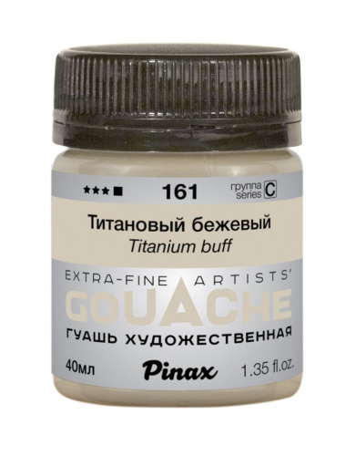 Гуашь Pinax, банка 40 мл, Титановый бежевый